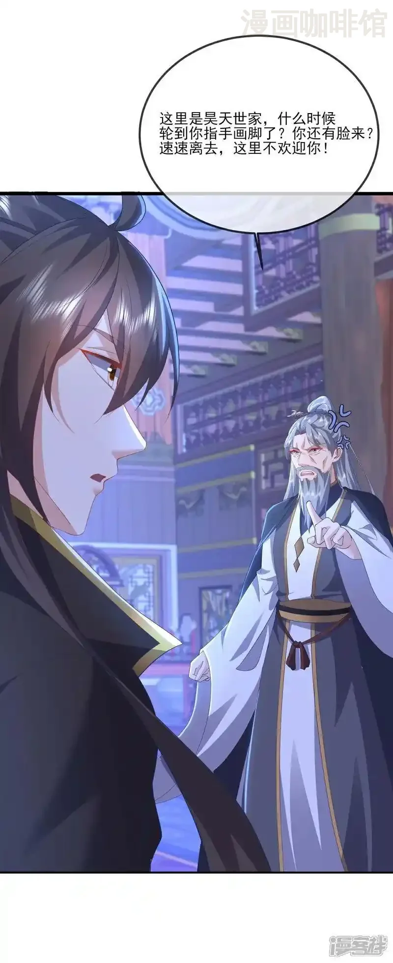 仙武帝尊 第539话 相信尘夜 下拉式漫画 - 漫画咖啡馆 免费阅读 - Page 5