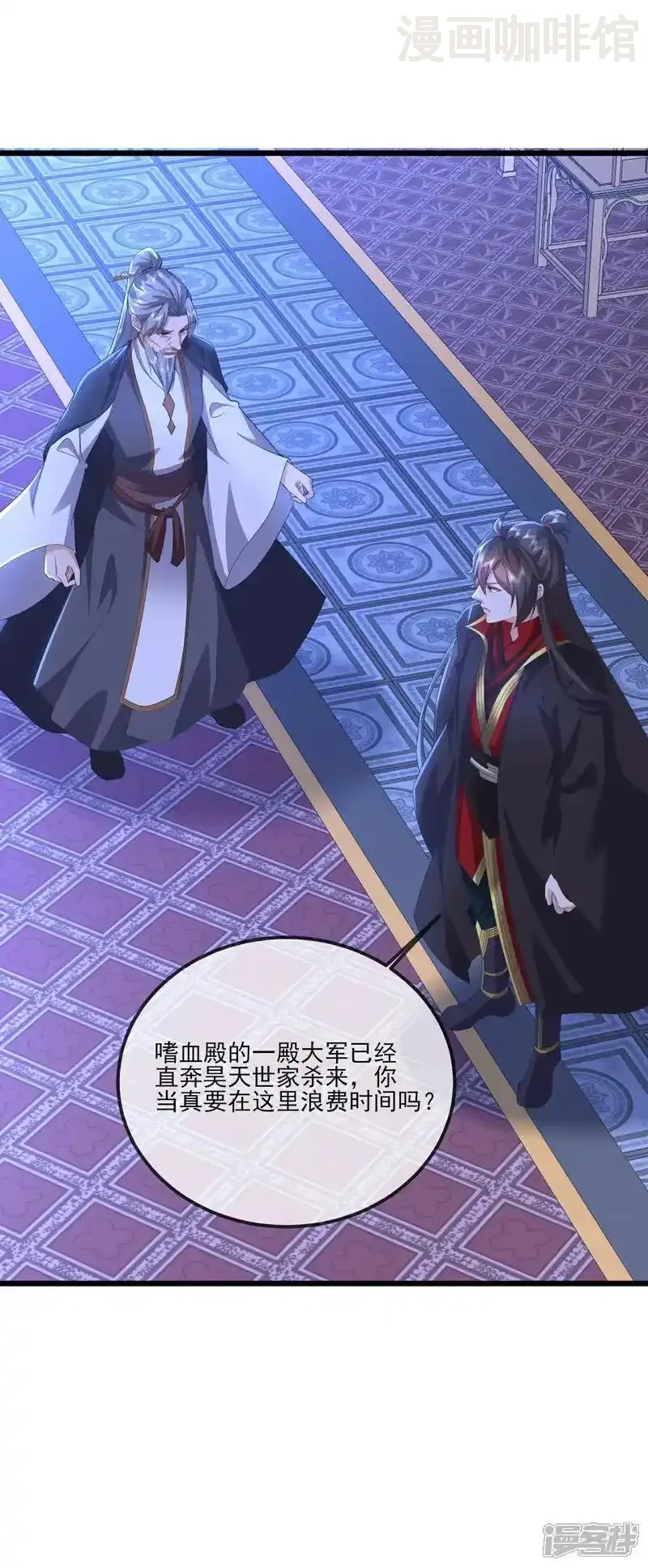 仙武帝尊 第539话 相信尘夜 下拉式漫画 - 漫画咖啡馆 免费阅读 - Page 6