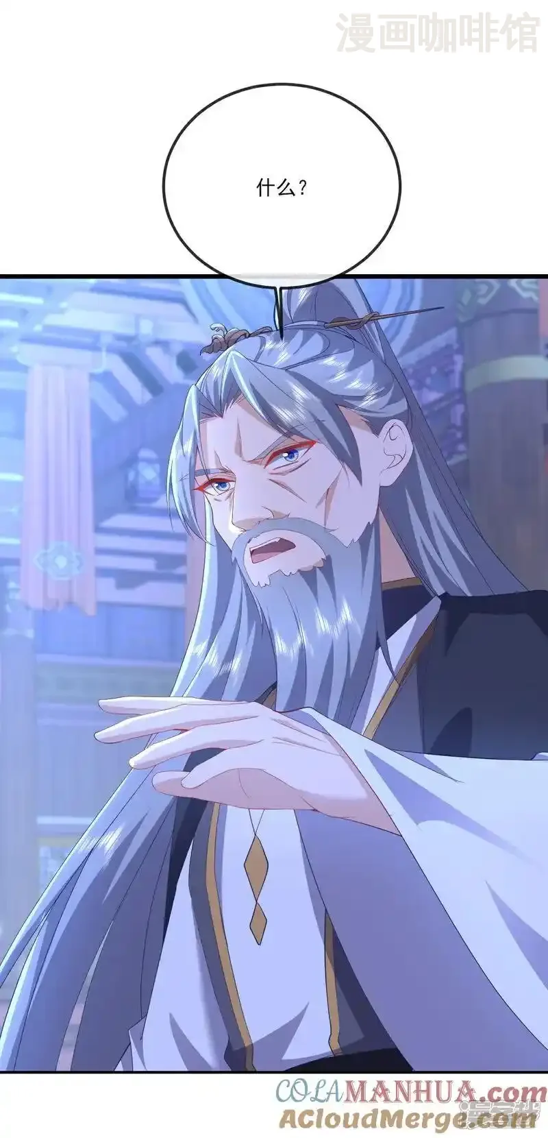 仙武帝尊 第539话 相信尘夜 下拉式漫画 - 漫画咖啡馆 免费阅读 - Page 7