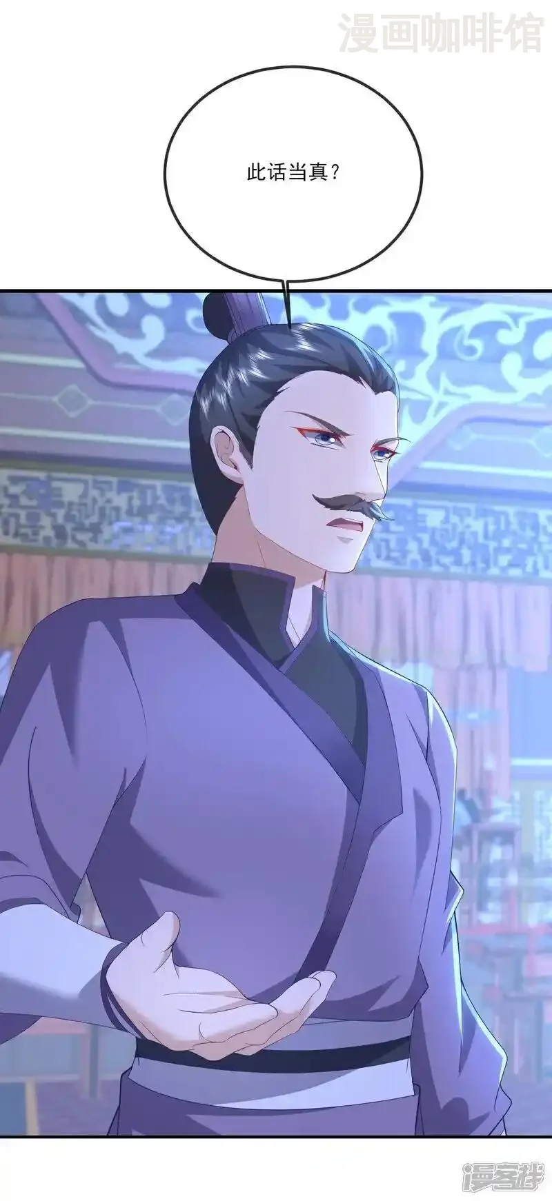 仙武帝尊 第539话 相信尘夜 下拉式漫画 - 漫画咖啡馆 免费阅读 - Page 8