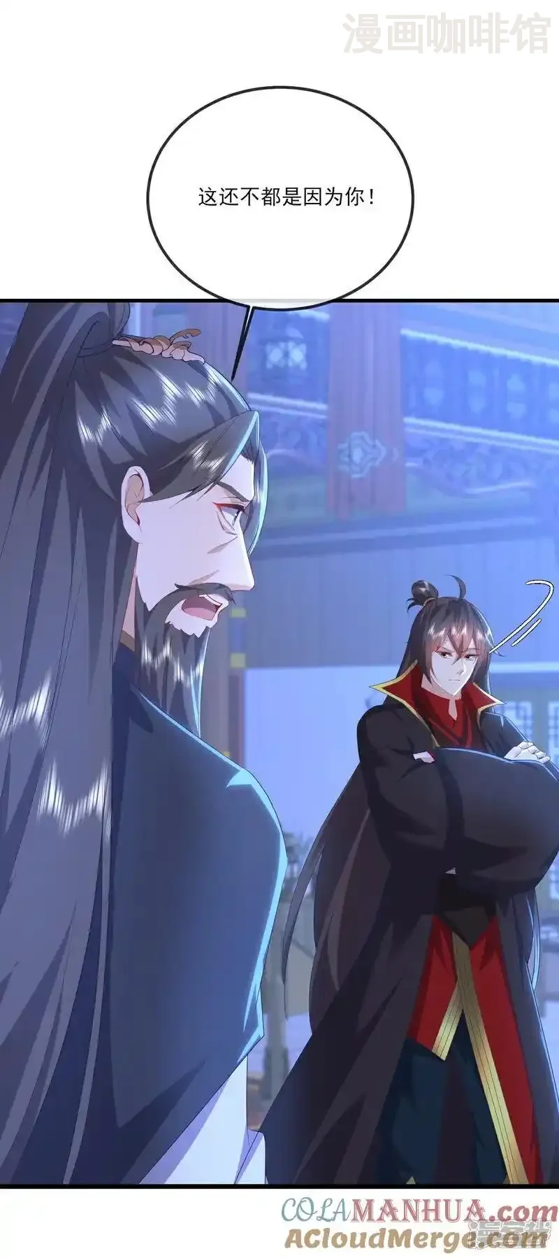 仙武帝尊 第539话 相信尘夜 下拉式漫画 - 漫画咖啡馆 免费阅读 - Page 10