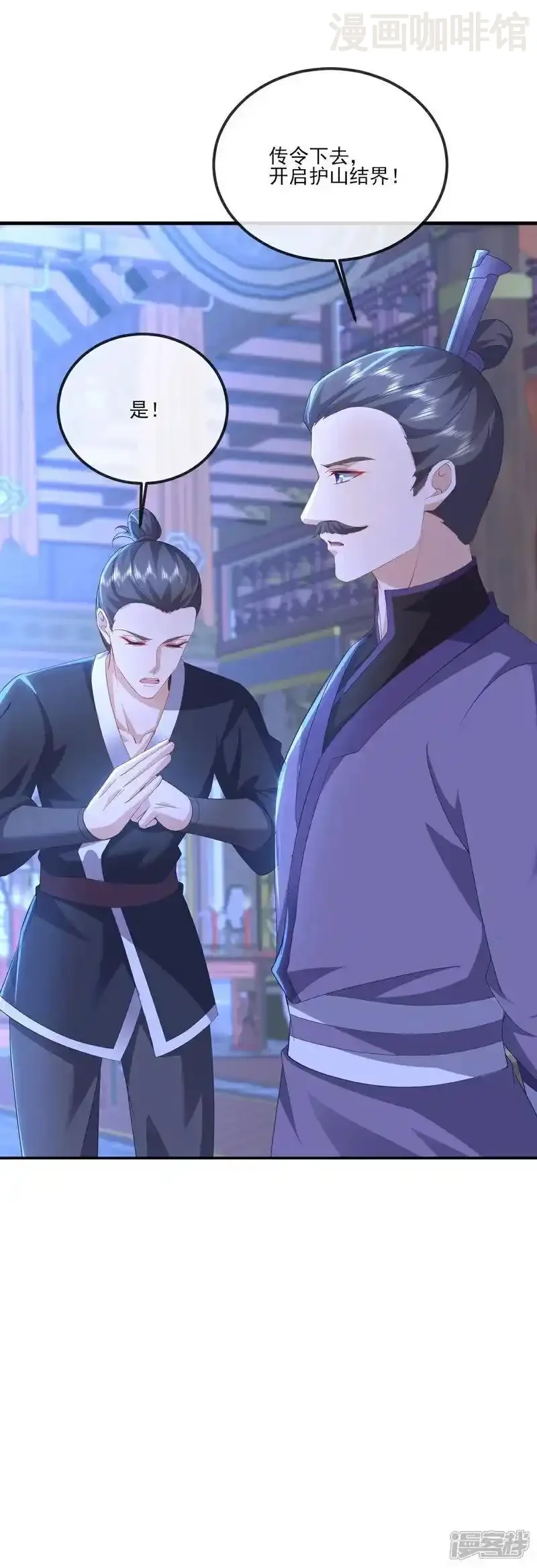 仙武帝尊 第539话 相信尘夜 下拉式漫画 - 漫画咖啡馆 免费阅读 - Page 11