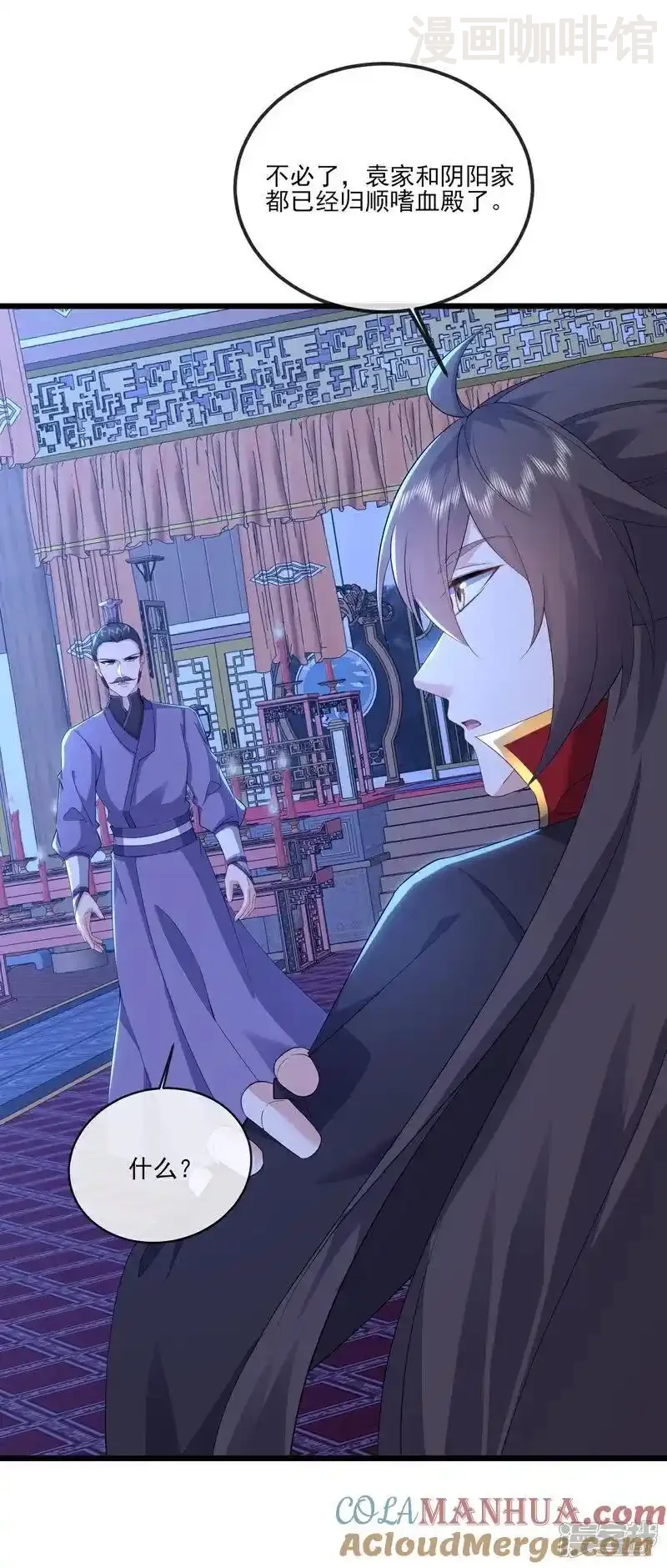 仙武帝尊 第539话 相信尘夜 下拉式漫画 - 漫画咖啡馆 免费阅读 - Page 13