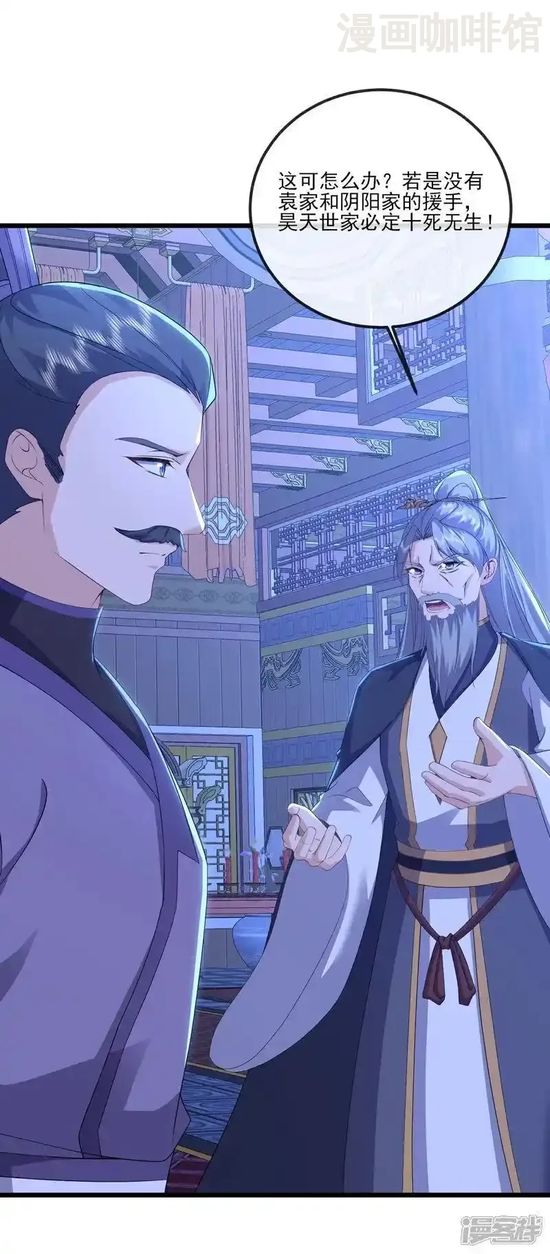 仙武帝尊 第539话 相信尘夜 下拉式漫画 - 漫画咖啡馆 免费阅读 - Page 14