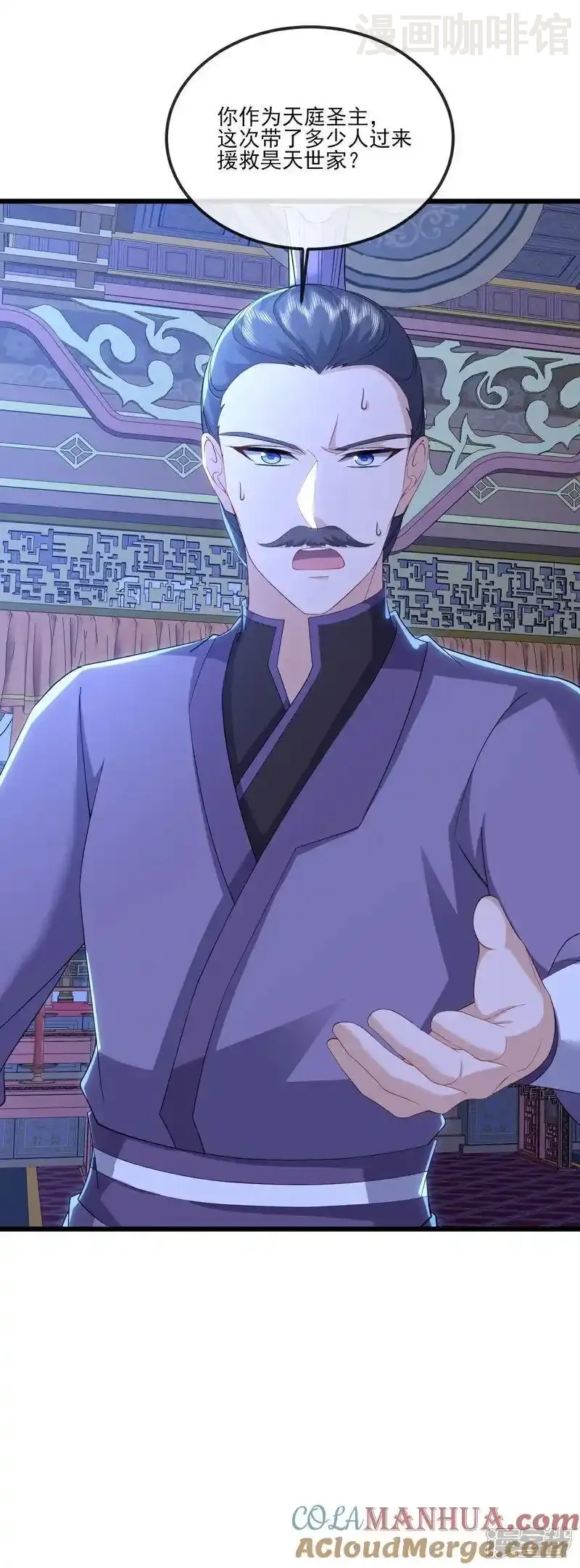 仙武帝尊 第539话 相信尘夜 下拉式漫画 - 漫画咖啡馆 免费阅读 - Page 16