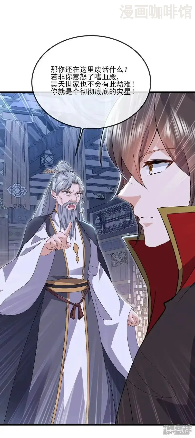 仙武帝尊 第539话 相信尘夜 下拉式漫画 - 漫画咖啡馆 免费阅读 - Page 18