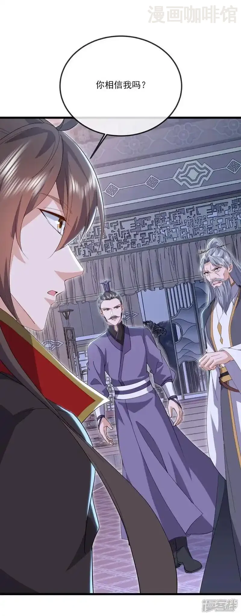 仙武帝尊 第539话 相信尘夜 下拉式漫画 - 漫画咖啡馆 免费阅读 - Page 20