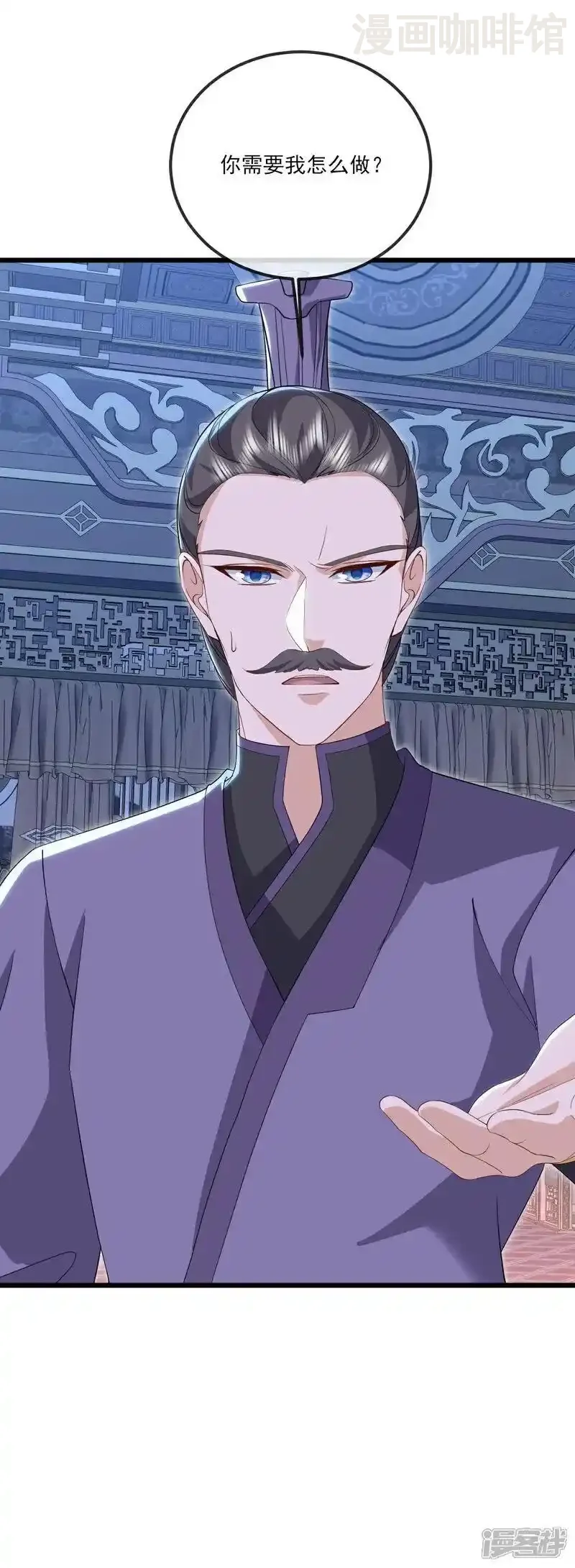 仙武帝尊 第539话 相信尘夜 下拉式漫画 - 漫画咖啡馆 免费阅读 - Page 21