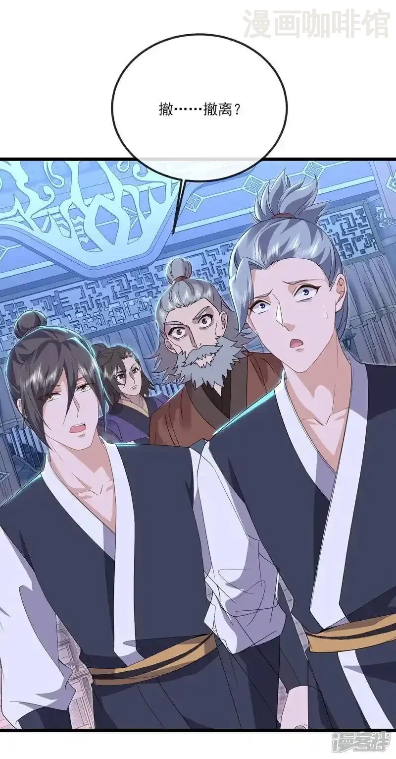 仙武帝尊 第539话 相信尘夜 下拉式漫画 - 漫画咖啡馆 免费阅读 - Page 23