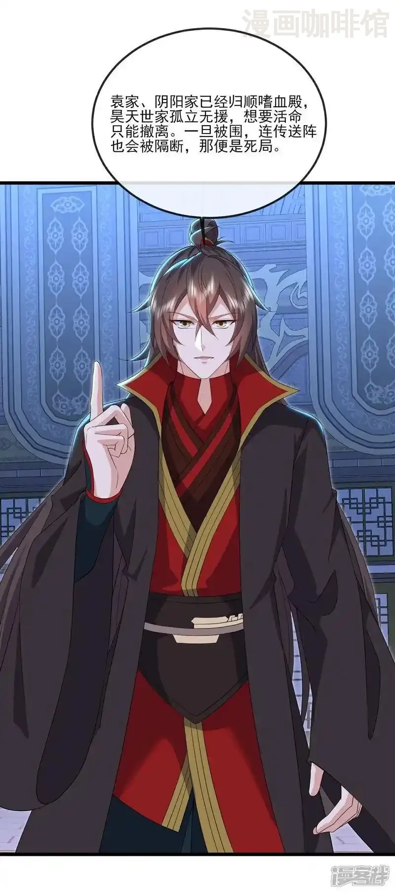 仙武帝尊 第539话 相信尘夜 下拉式漫画 - 漫画咖啡馆 免费阅读 - Page 24