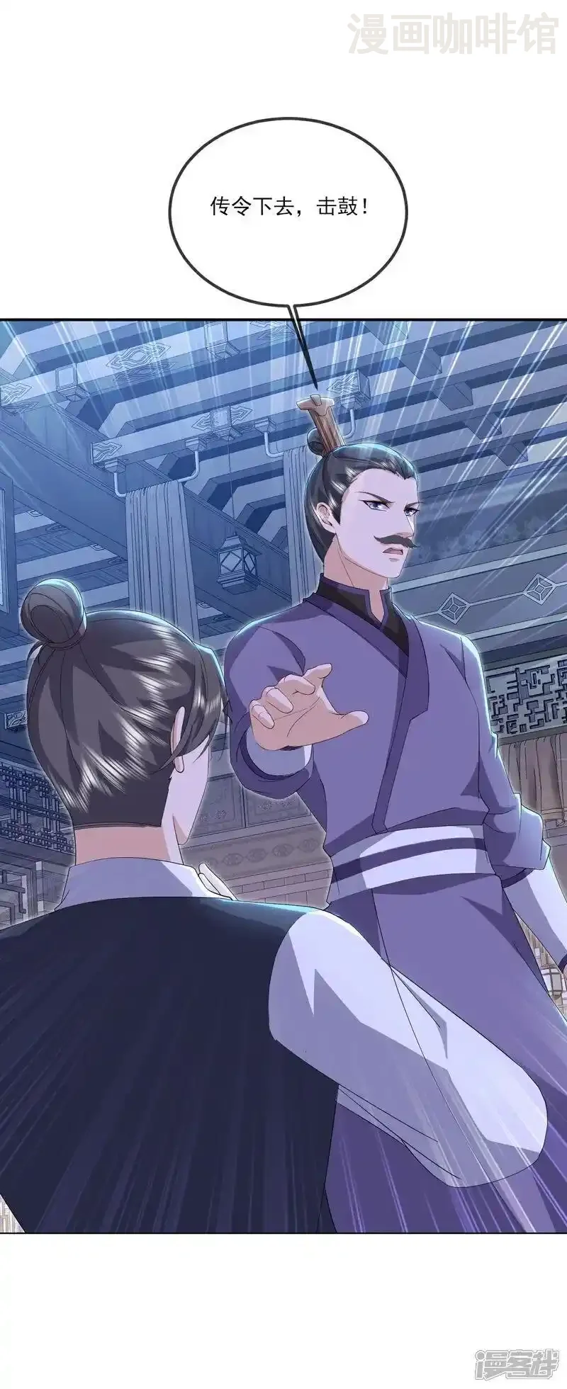 仙武帝尊 第539话 相信尘夜 下拉式漫画 - 漫画咖啡馆 免费阅读 - Page 27