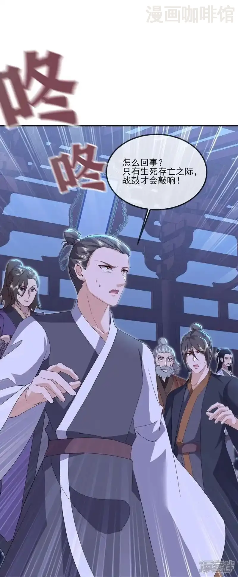 仙武帝尊 第539话 相信尘夜 下拉式漫画 - 漫画咖啡馆 免费阅读 - Page 29