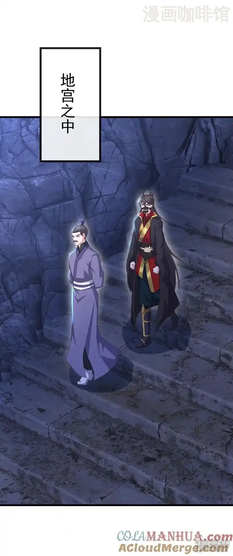 仙武帝尊 第539话 相信尘夜 下拉式漫画 - 漫画咖啡馆 免费阅读 - Page 31