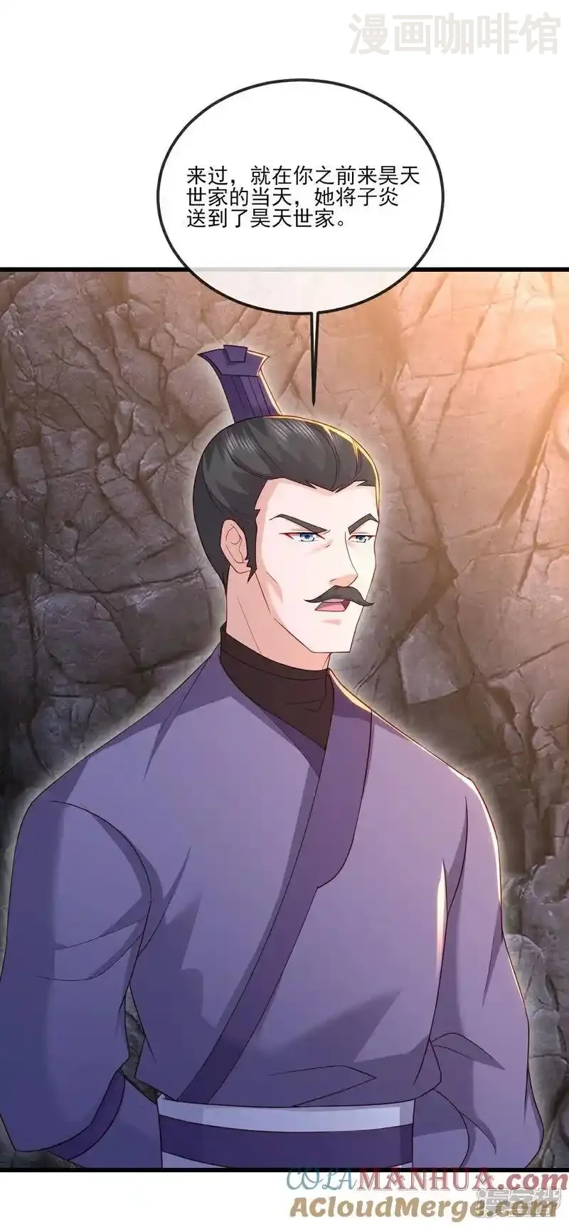 仙武帝尊 第539话 相信尘夜 下拉式漫画 - 漫画咖啡馆 免费阅读 - Page 37