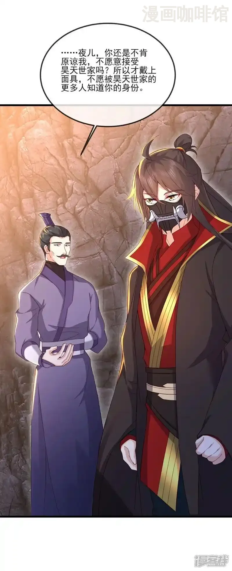 仙武帝尊 第539话 相信尘夜 下拉式漫画 - 漫画咖啡馆 免费阅读 - Page 38