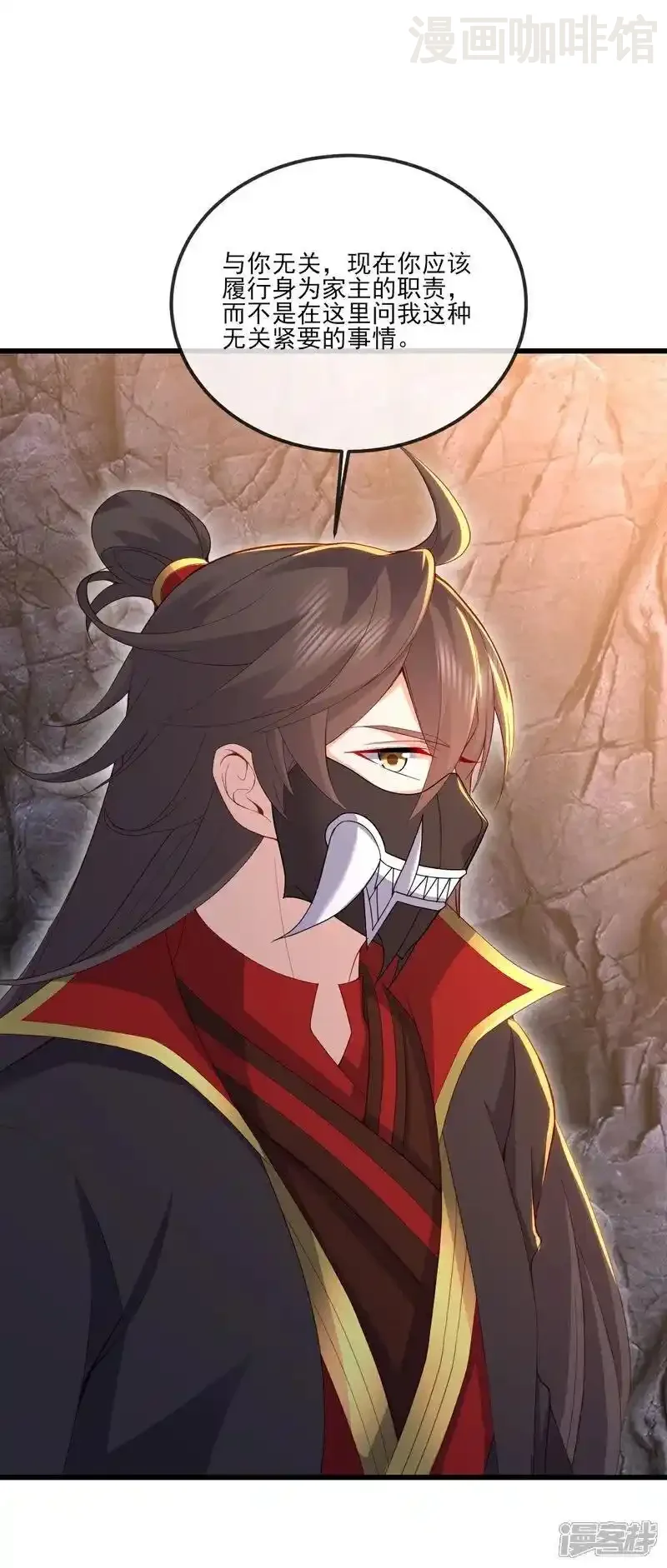 仙武帝尊 第539话 相信尘夜 下拉式漫画 - 漫画咖啡馆 免费阅读 - Page 39