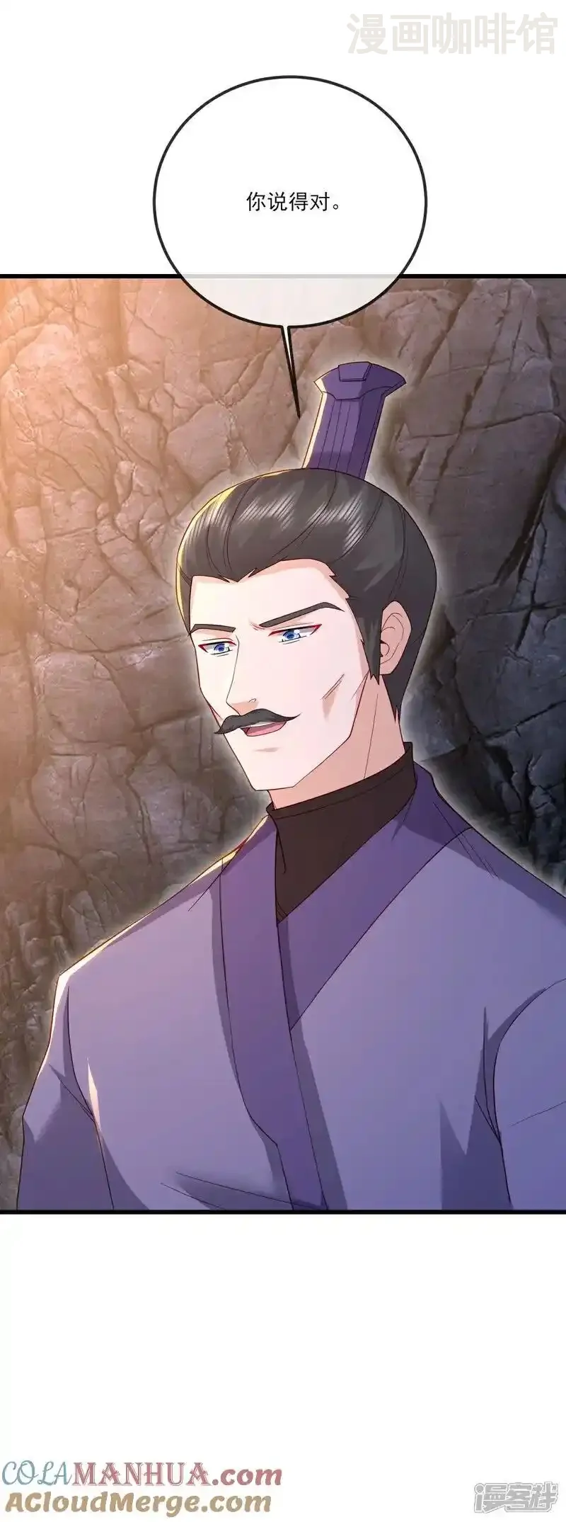 仙武帝尊 第539话 相信尘夜 下拉式漫画 - 漫画咖啡馆 免费阅读 - Page 40