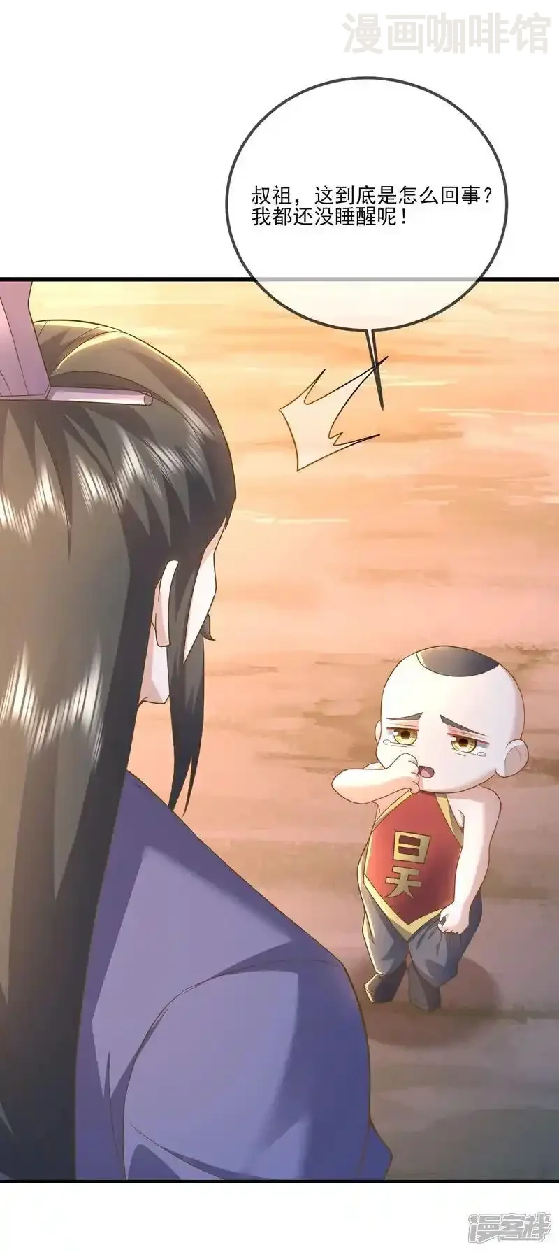 仙武帝尊 第539话 相信尘夜 下拉式漫画 - 漫画咖啡馆 免费阅读 - Page 44