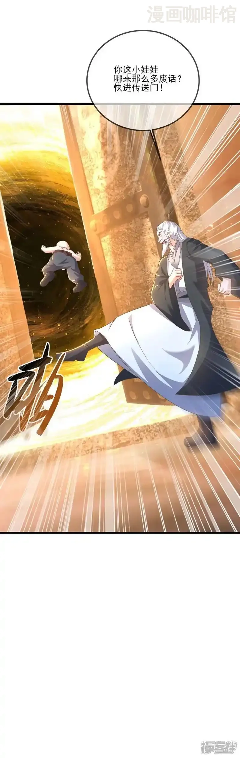 仙武帝尊 第539话 相信尘夜 下拉式漫画 - 漫画咖啡馆 免费阅读 - Page 45