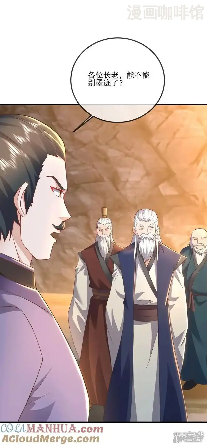 仙武帝尊 第539话 相信尘夜 下拉式漫画 - 漫画咖啡馆 免费阅读 - Page 46