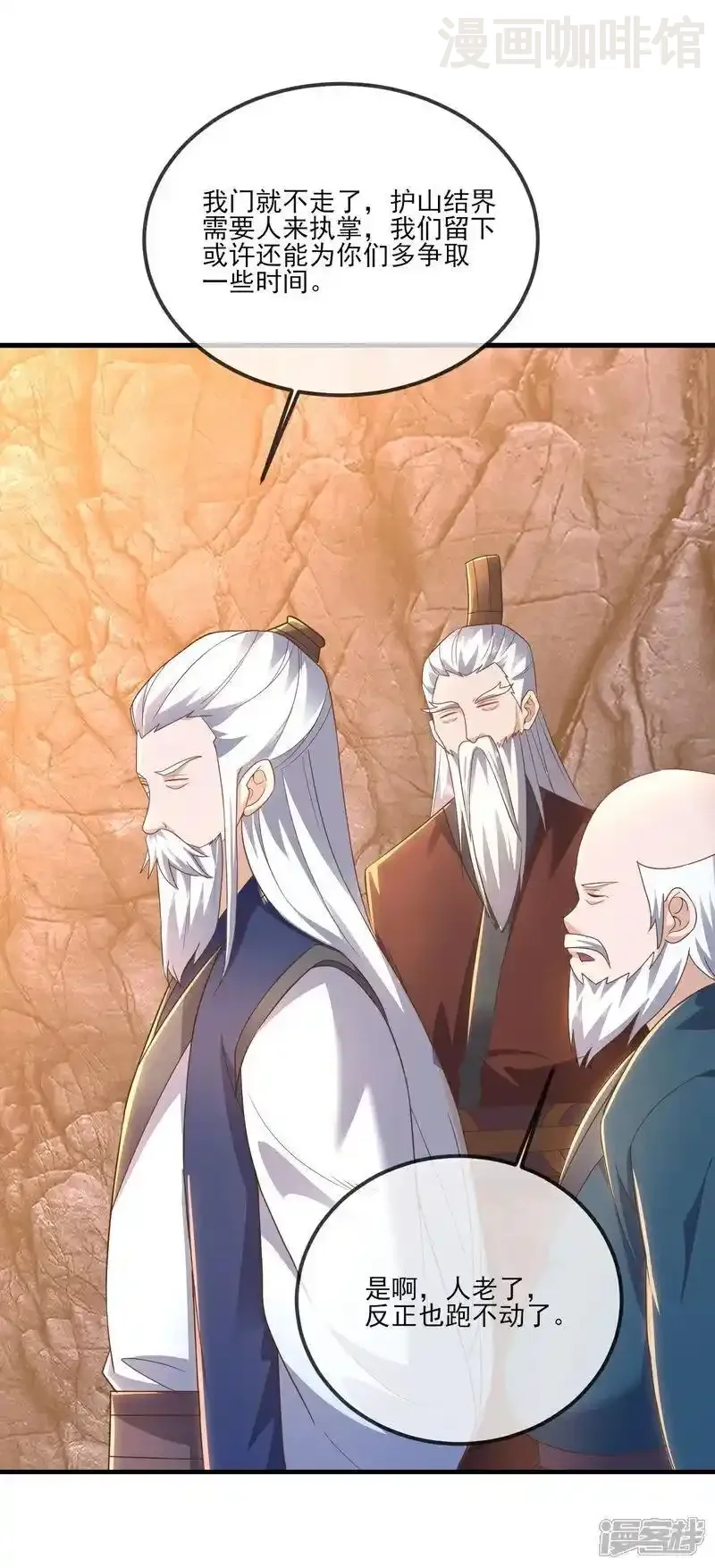 仙武帝尊 第539话 相信尘夜 下拉式漫画 - 漫画咖啡馆 免费阅读 - Page 47