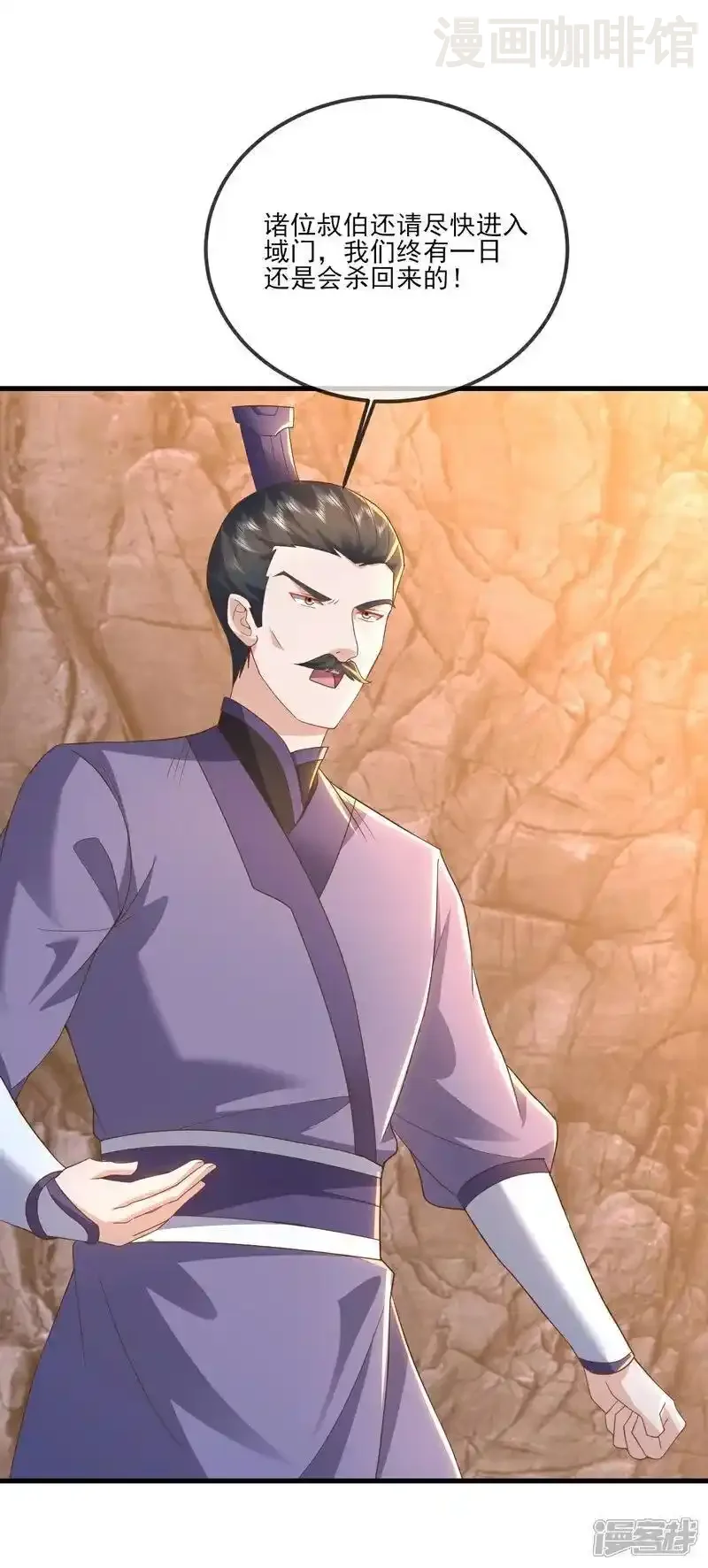 仙武帝尊 第539话 相信尘夜 下拉式漫画 - 漫画咖啡馆 免费阅读 - Page 48