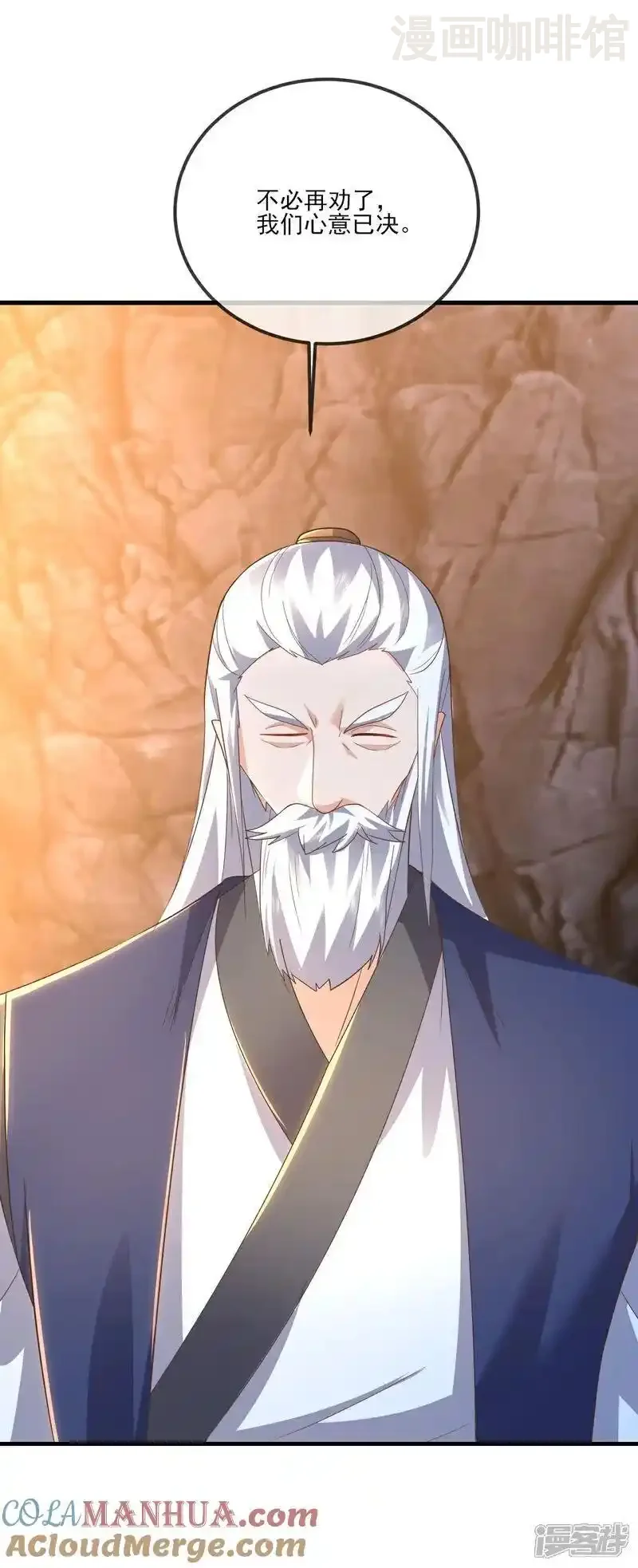 仙武帝尊 第539话 相信尘夜 下拉式漫画 - 漫画咖啡馆 免费阅读 - Page 49