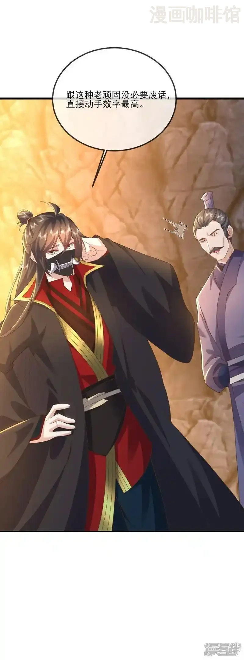 仙武帝尊 第539话 相信尘夜 下拉式漫画 - 漫画咖啡馆 免费阅读 - Page 50