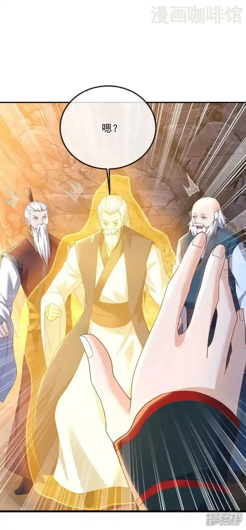 仙武帝尊 第539话 相信尘夜 下拉式漫画 - 漫画咖啡馆 免费阅读 - Page 51