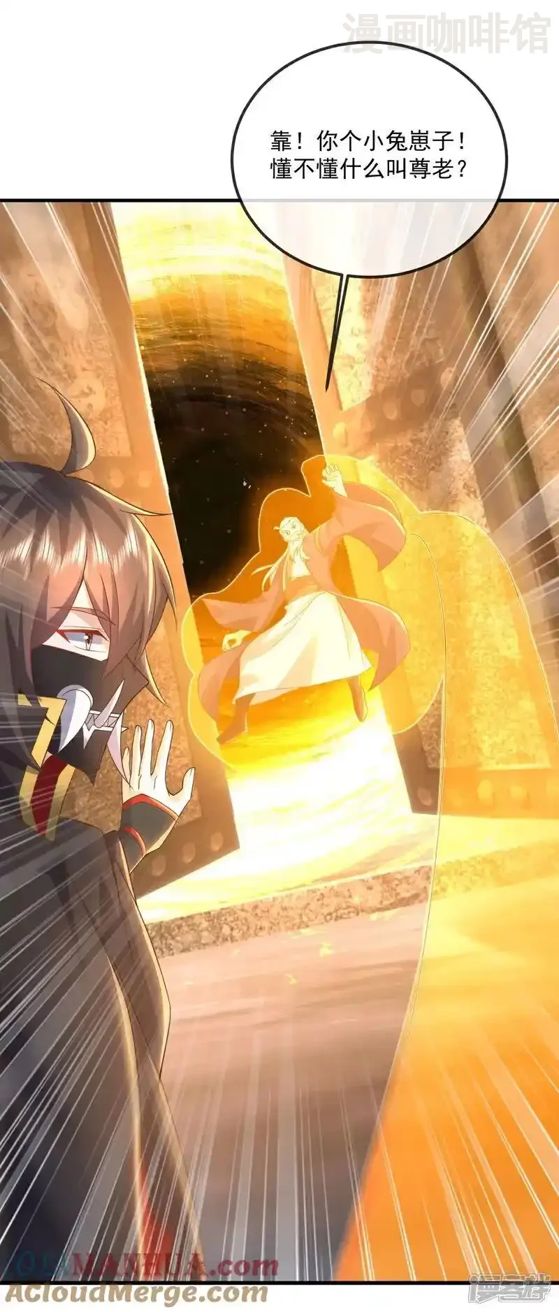 仙武帝尊 第539话 相信尘夜 下拉式漫画 - 漫画咖啡馆 免费阅读 - Page 52