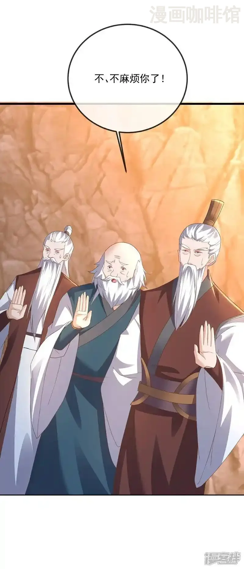 仙武帝尊 第539话 相信尘夜 下拉式漫画 - 漫画咖啡馆 免费阅读 - Page 54