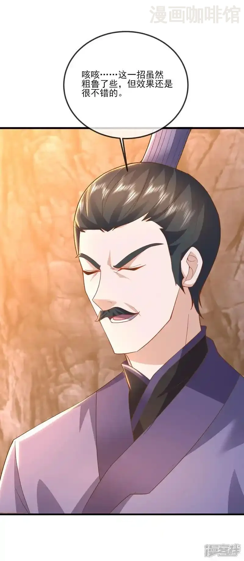 仙武帝尊 第539话 相信尘夜 下拉式漫画 - 漫画咖啡馆 免费阅读 - Page 57