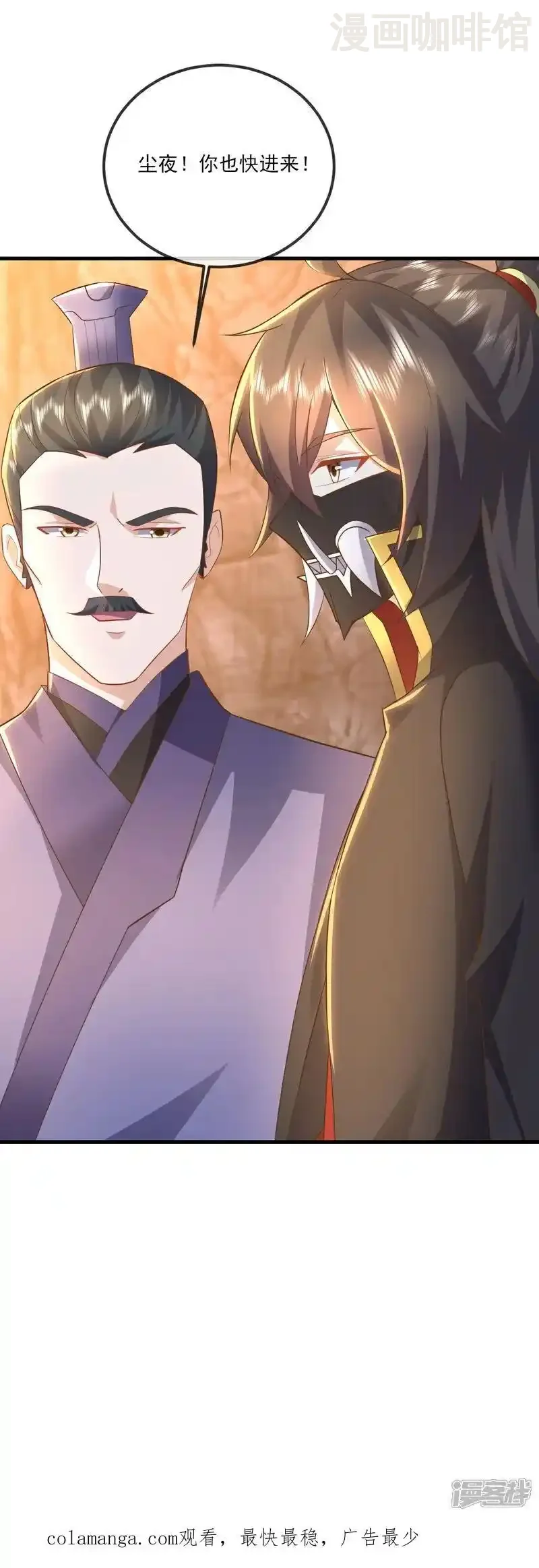 仙武帝尊 第539话 相信尘夜 下拉式漫画 - 漫画咖啡馆 免费阅读 - Page 60