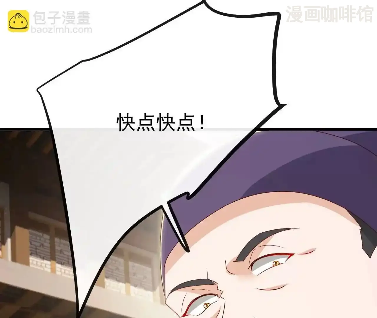 仙武帝尊 第830话 你是我兄弟 下拉式漫画 - 漫画咖啡馆 免费阅读 - Page 4