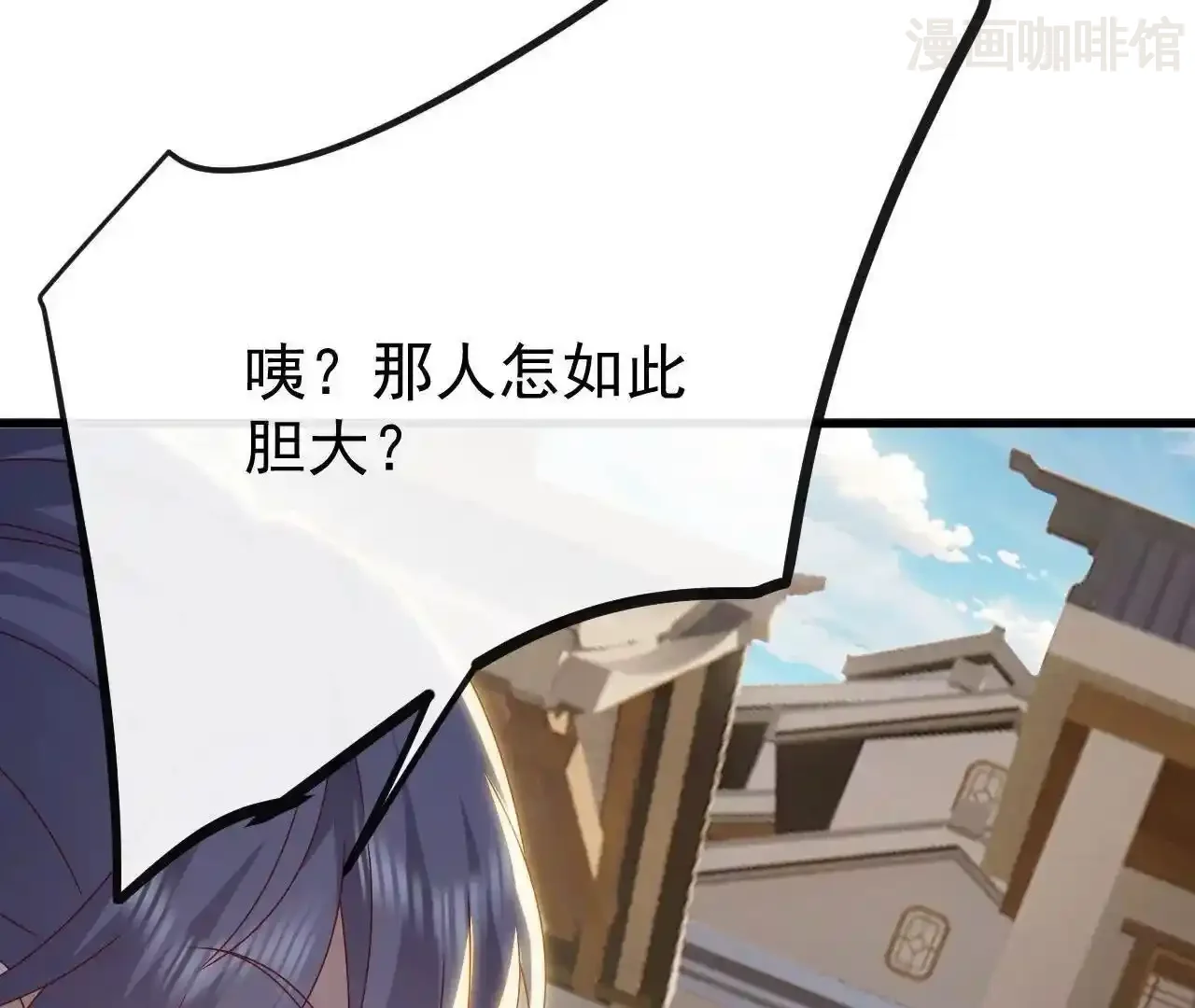 仙武帝尊 第830话 你是我兄弟 下拉式漫画 - 漫画咖啡馆 免费阅读 - Page 12