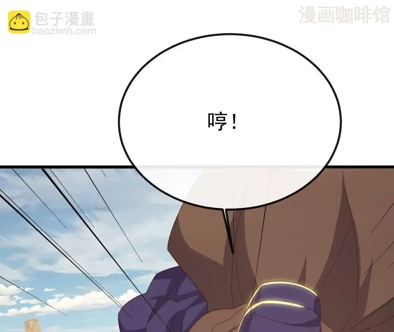 仙武帝尊 第830话 你是我兄弟 下拉式漫画 - 漫画咖啡馆 免费阅读 - Page 26