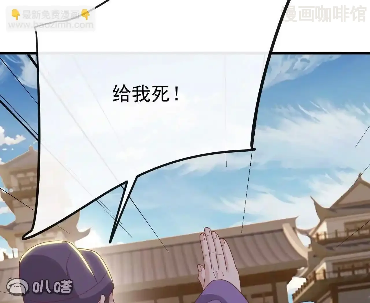 仙武帝尊 第830话 你是我兄弟 下拉式漫画 - 漫画咖啡馆 免费阅读 - Page 29