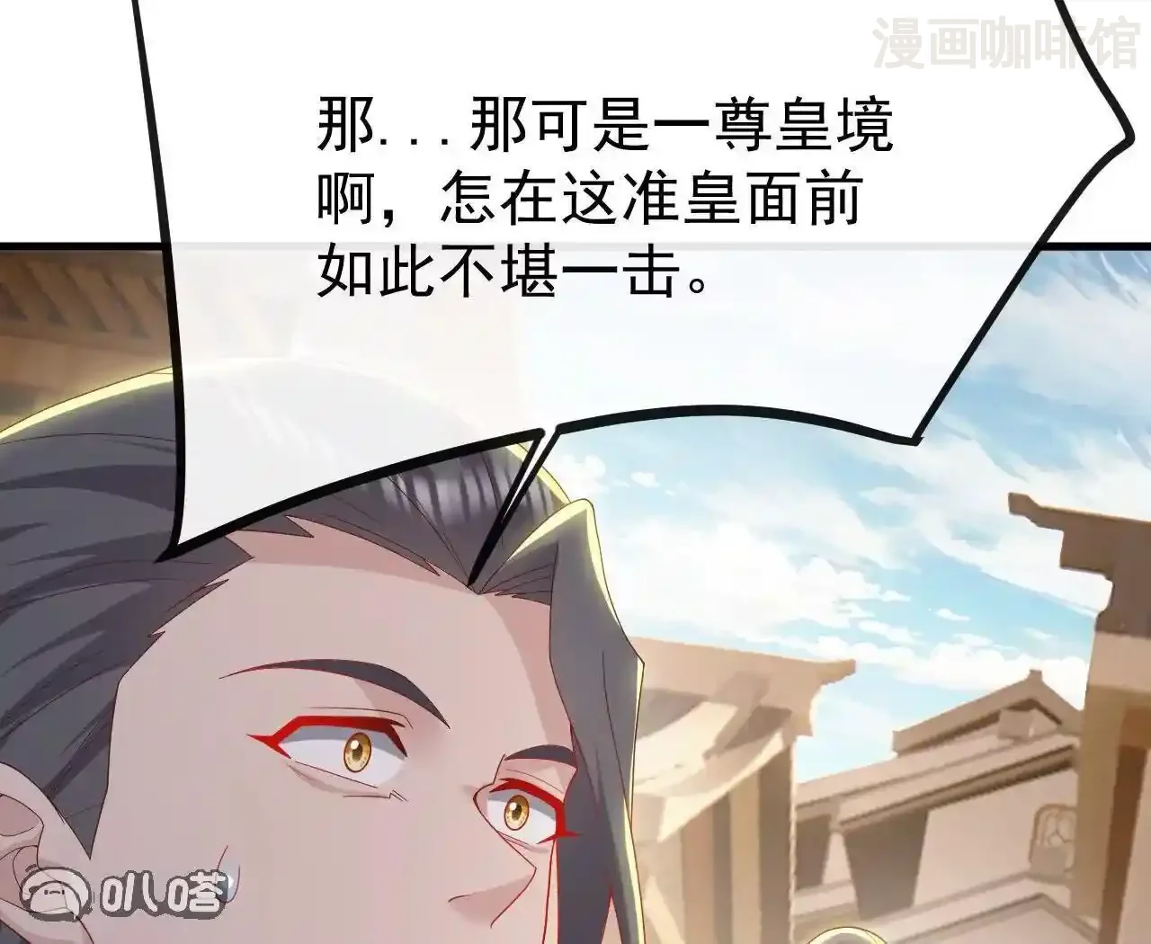 仙武帝尊 第830话 你是我兄弟 下拉式漫画 - 漫画咖啡馆 免费阅读 - Page 43