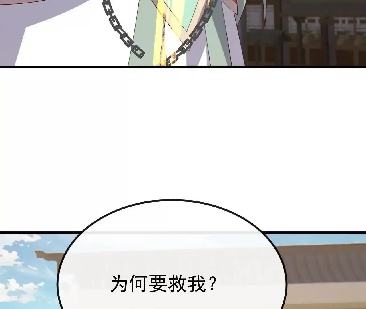 仙武帝尊 第830话 你是我兄弟 下拉式漫画 - 漫画咖啡馆 免费阅读 - Page 68