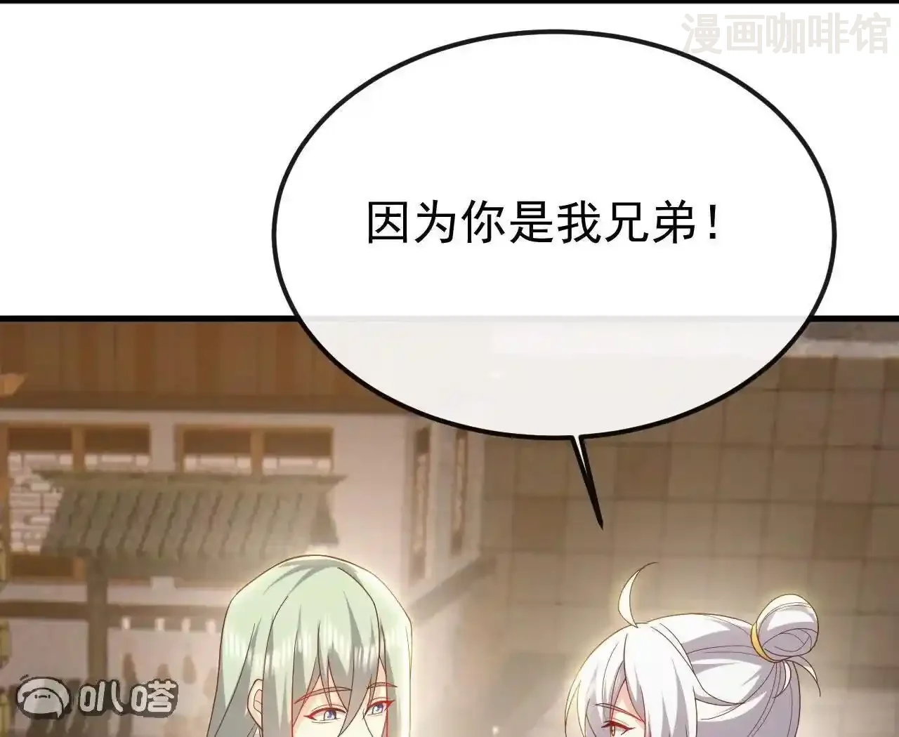 仙武帝尊 第830话 你是我兄弟 下拉式漫画 - 漫画咖啡馆 免费阅读 - Page 71