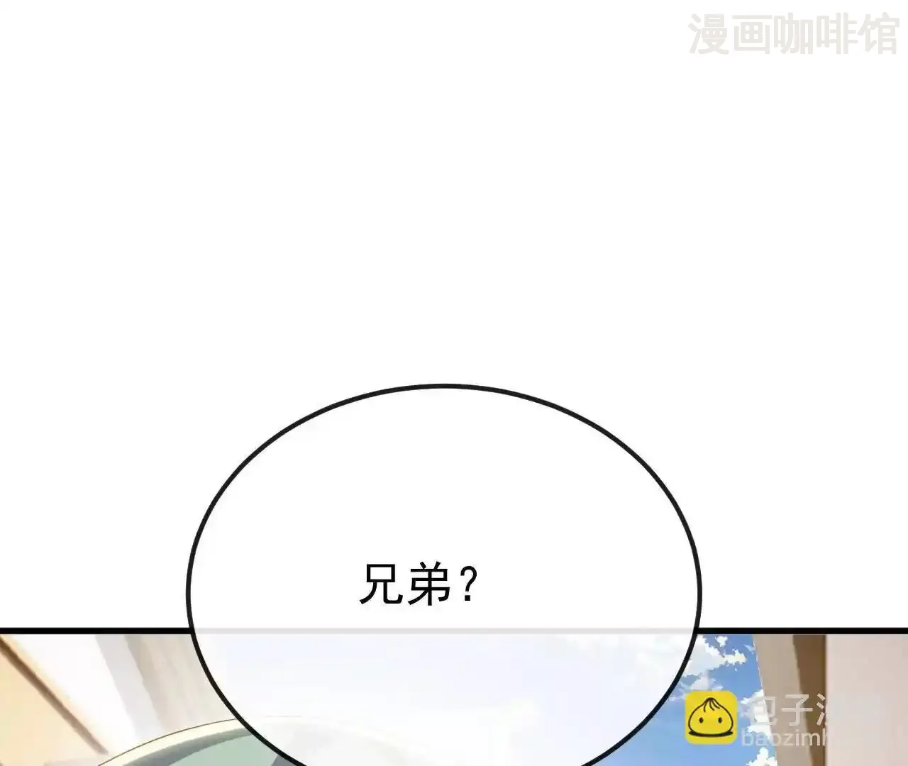 仙武帝尊 第830话 你是我兄弟 下拉式漫画 - 漫画咖啡馆 免费阅读 - Page 74