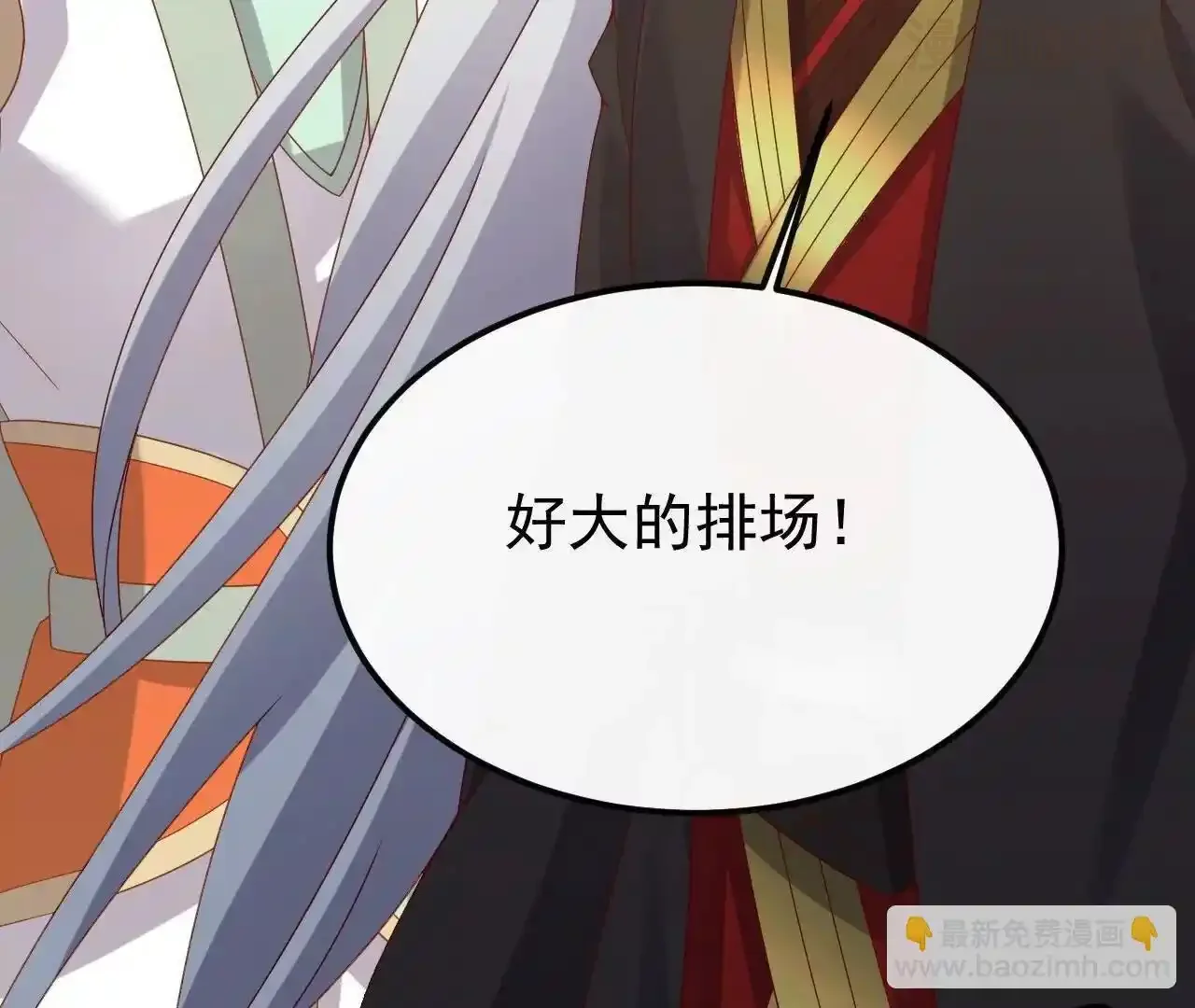 仙武帝尊 第830话 你是我兄弟 下拉式漫画 - 漫画咖啡馆 免费阅读 - Page 90