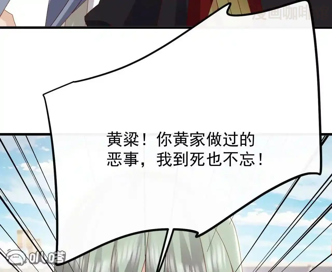 仙武帝尊 第830话 你是我兄弟 下拉式漫画 - 漫画咖啡馆 免费阅读 - Page 91