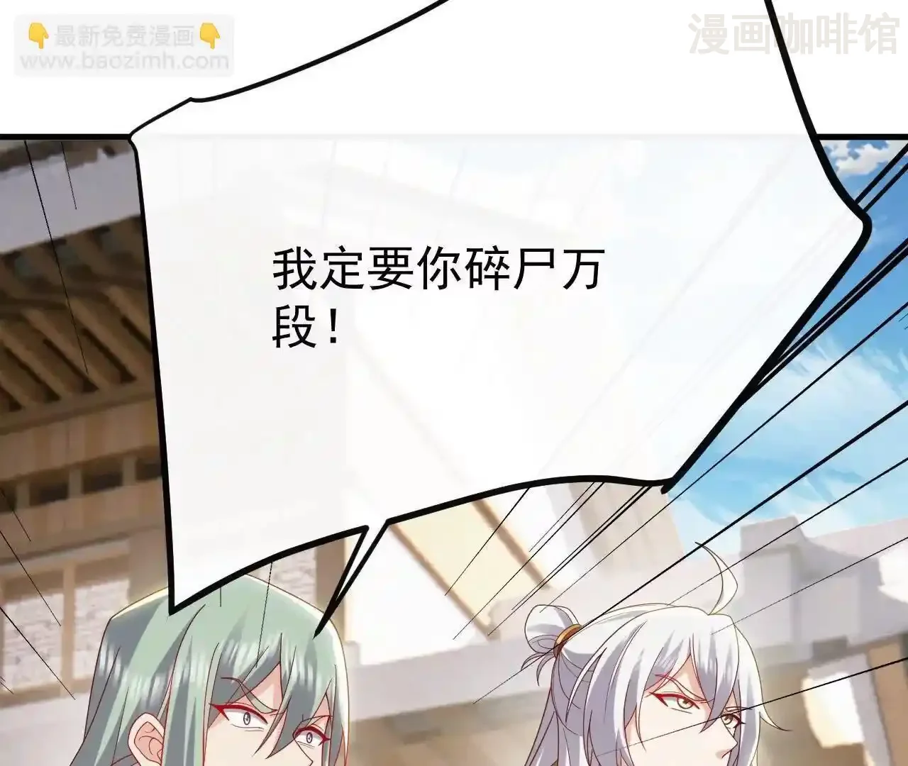 仙武帝尊 第830话 你是我兄弟 下拉式漫画 - 漫画咖啡馆 免费阅读 - Page 94