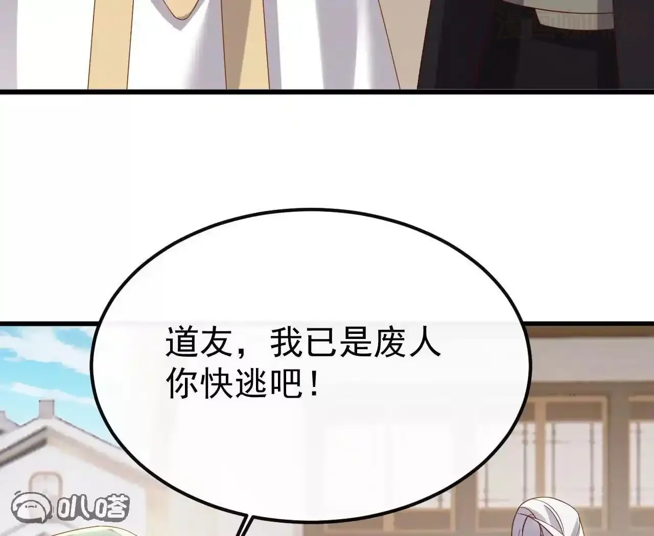 仙武帝尊 第830话 你是我兄弟 下拉式漫画 - 漫画咖啡馆 免费阅读 - Page 99