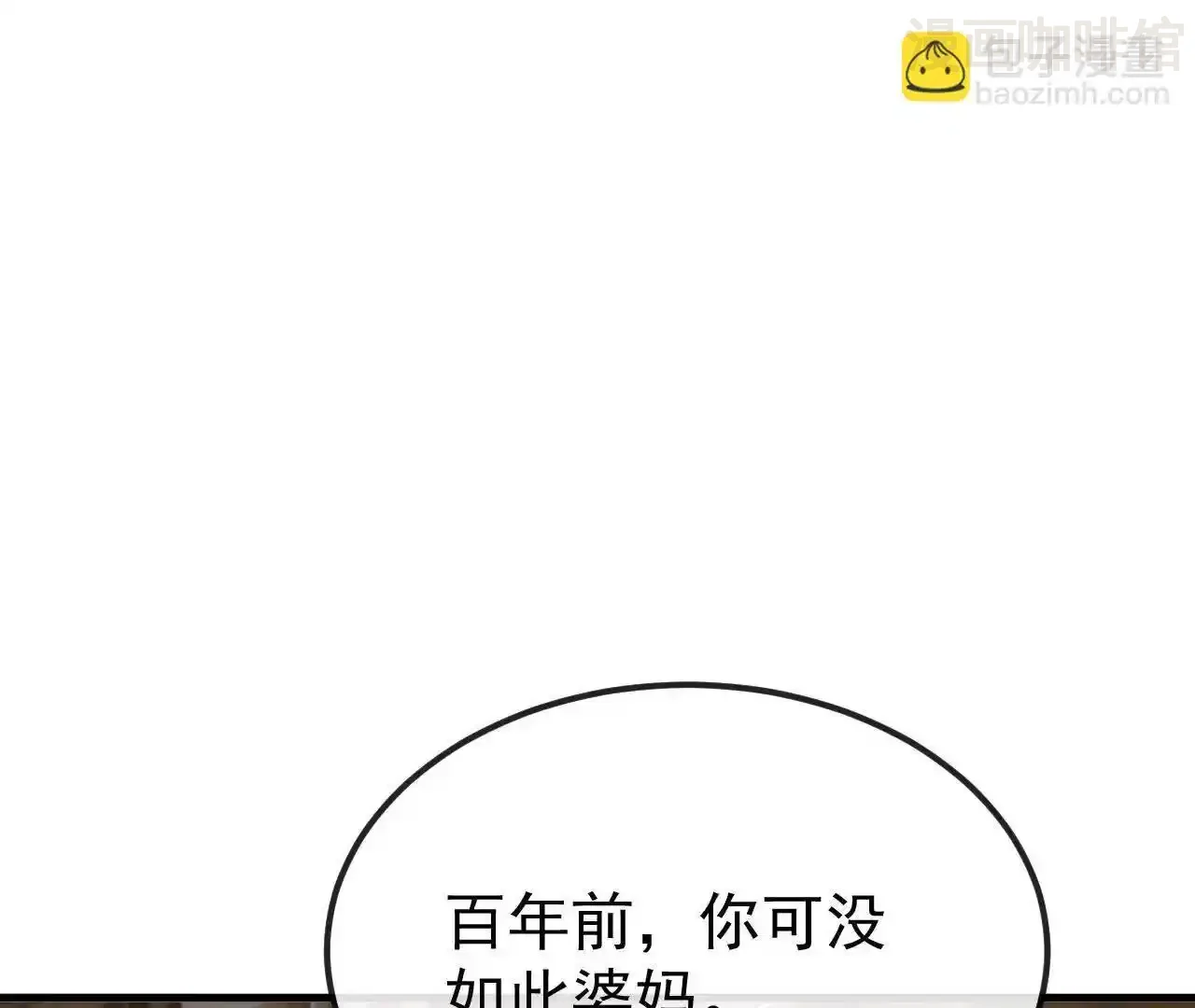 仙武帝尊 第830话 你是我兄弟 下拉式漫画 - 漫画咖啡馆 免费阅读 - Page 102