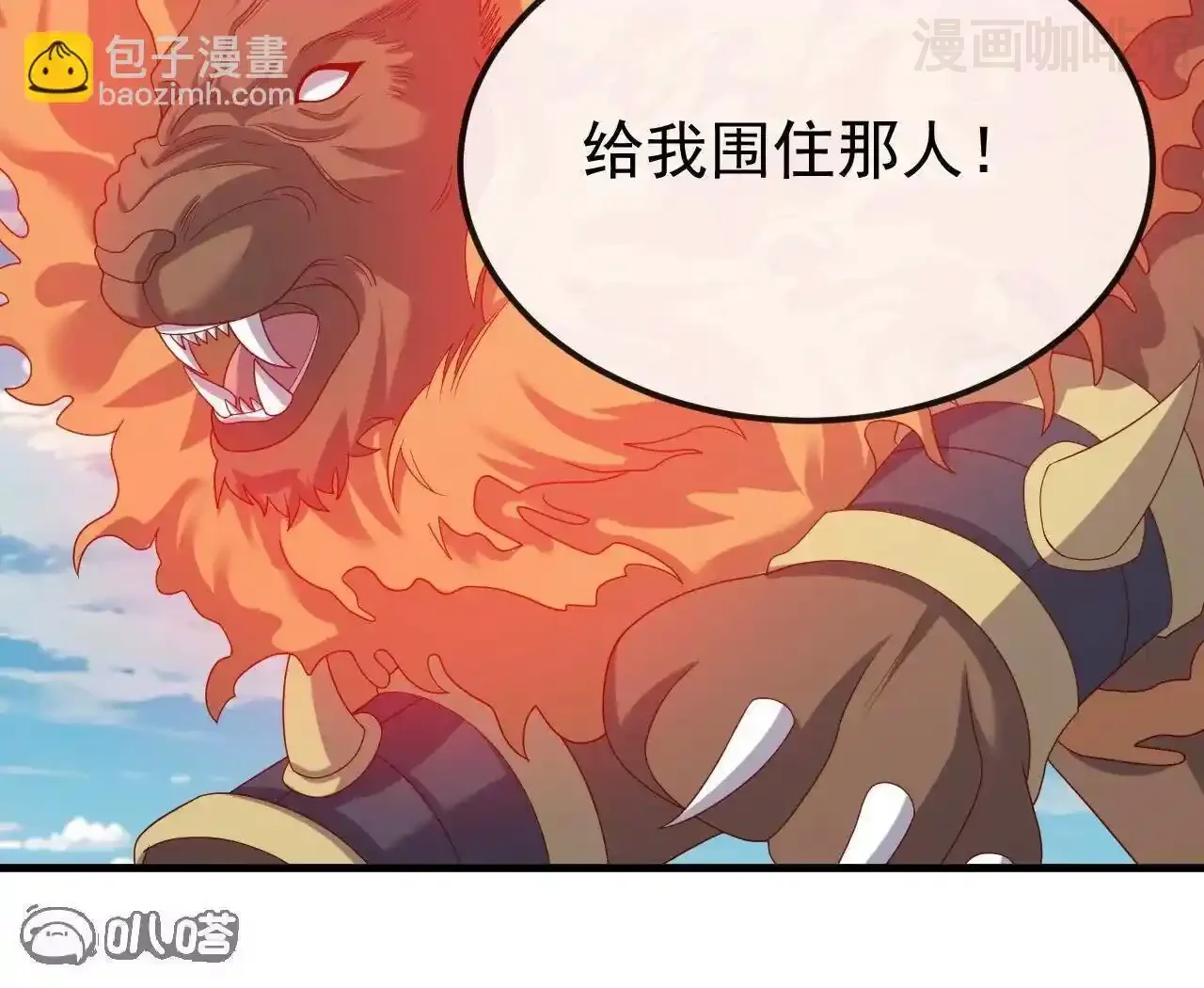 仙武帝尊 第830话 你是我兄弟 下拉式漫画 - 漫画咖啡馆 免费阅读 - Page 107