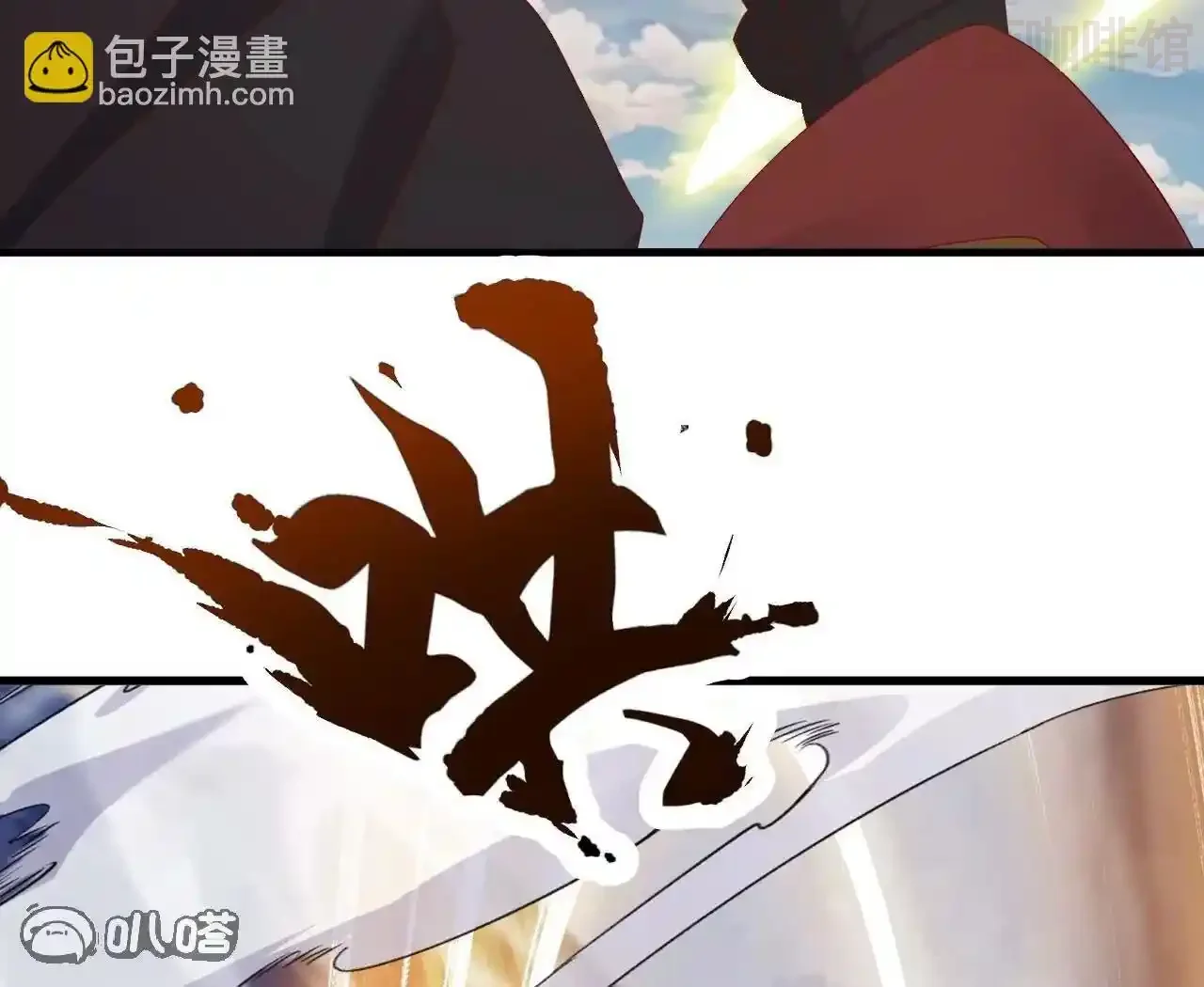 仙武帝尊 第830话 你是我兄弟 下拉式漫画 - 漫画咖啡馆 免费阅读 - Page 113