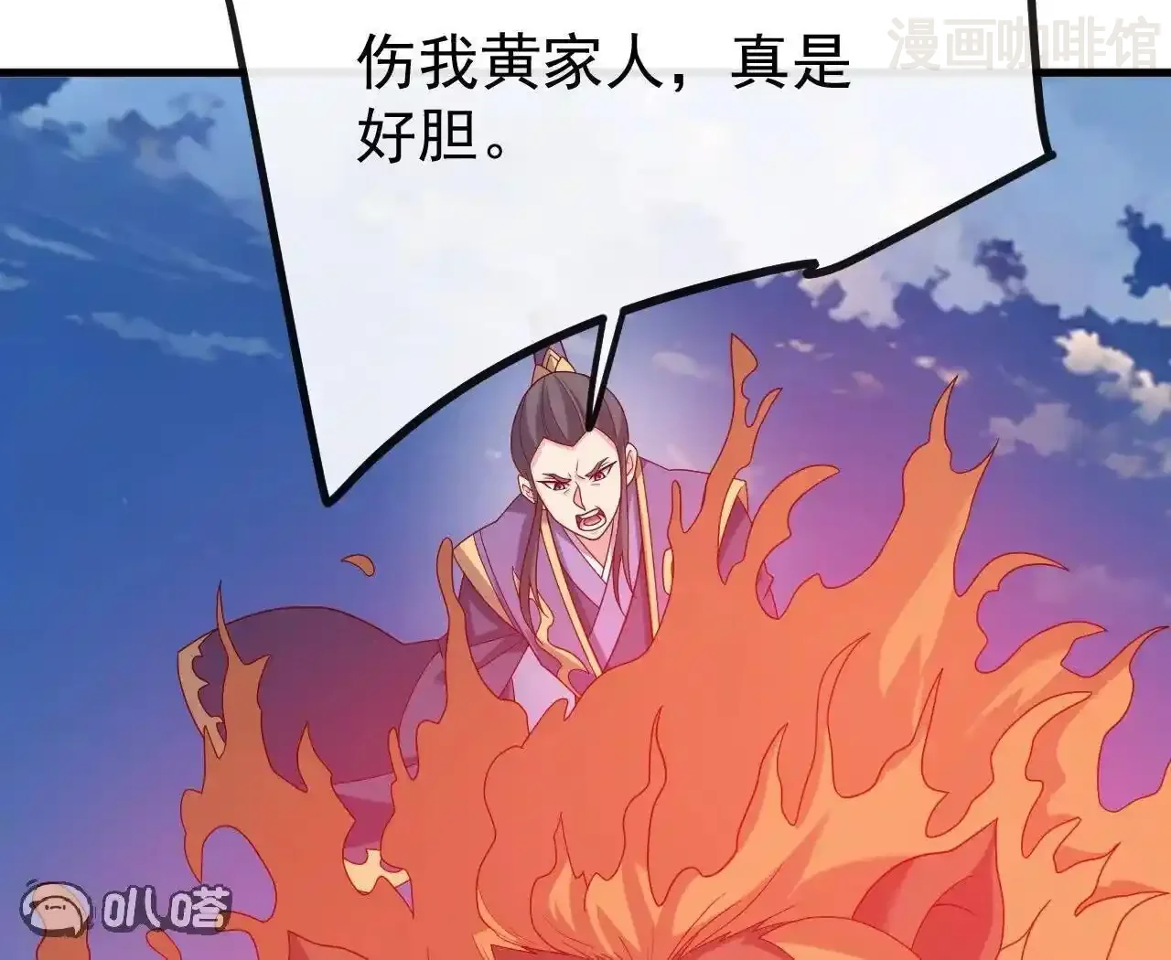 仙武帝尊 第830话 你是我兄弟 下拉式漫画 - 漫画咖啡馆 免费阅读 - Page 117