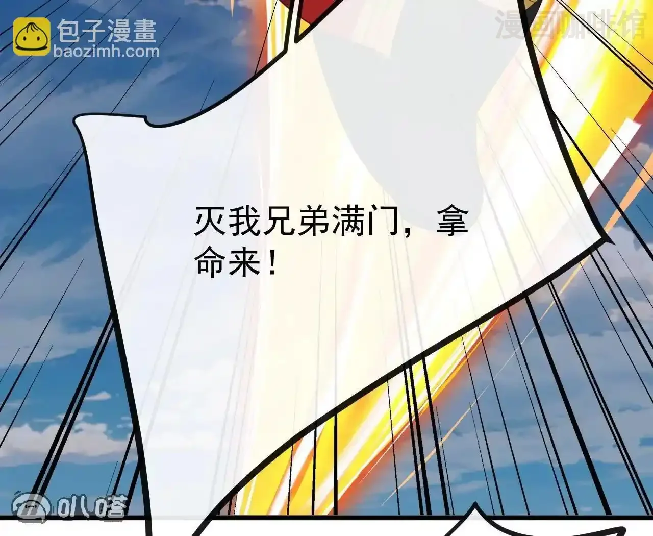 仙武帝尊 第830话 你是我兄弟 下拉式漫画 - 漫画咖啡馆 免费阅读 - Page 121